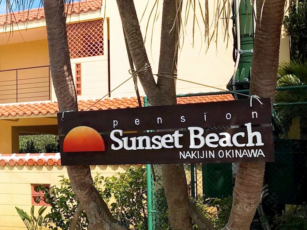 Pension Sunset Beach Nakijin Exterior photo
